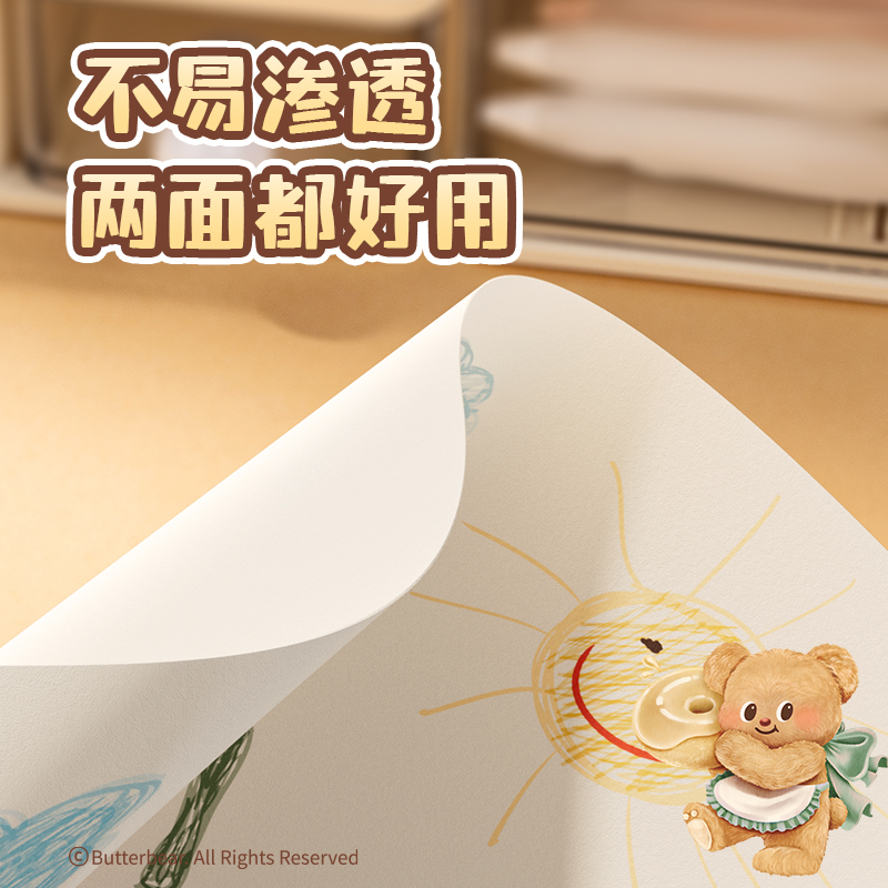 得力HY366黃油小熊限定款復(fù)印紙A4-70g-100頁(yè)/包-25包（混）(包)