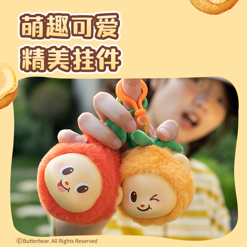 得力HY832黃油小熊-毛絨解壓玩具(混)(盒)