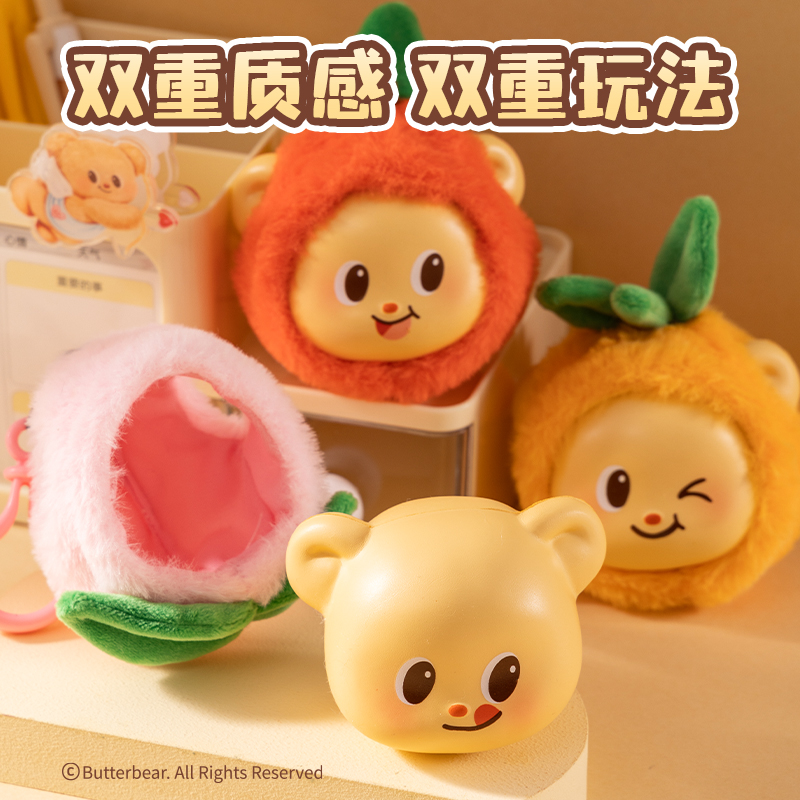 得力HY832黃油小熊-毛絨解壓玩具(混)(盒)