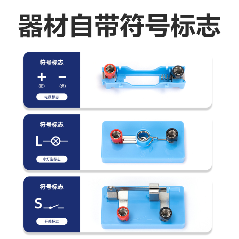 得力YX504學(xué)具小學(xué)電學(xué)實驗盒-單電路(混)(盒)