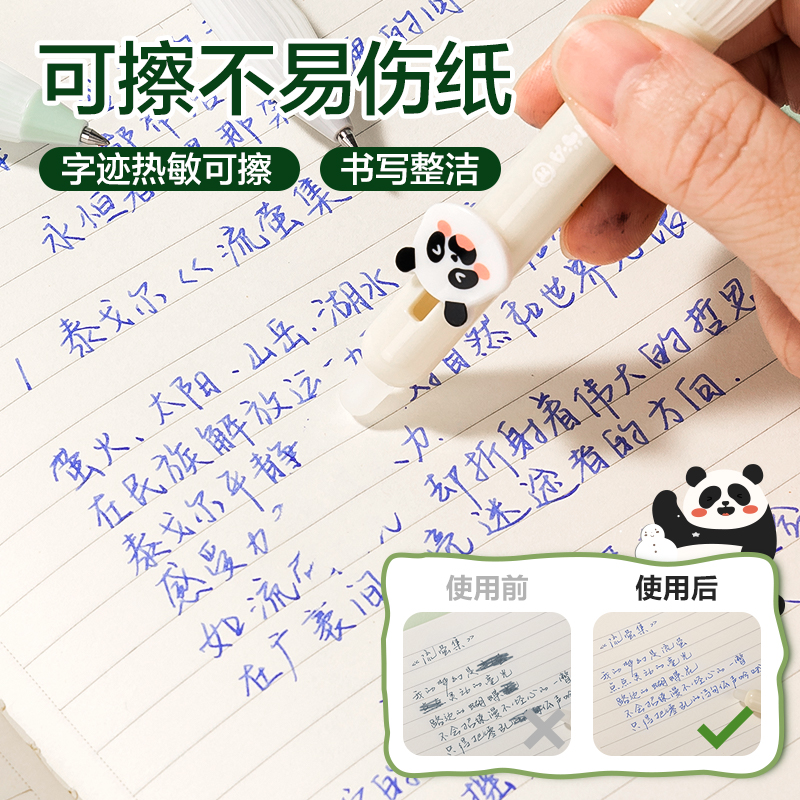 得力SA290熊貓系列熊貓系列按動(dòng)IP中性筆0.5mm子彈頭(晶藍(lán))(支)