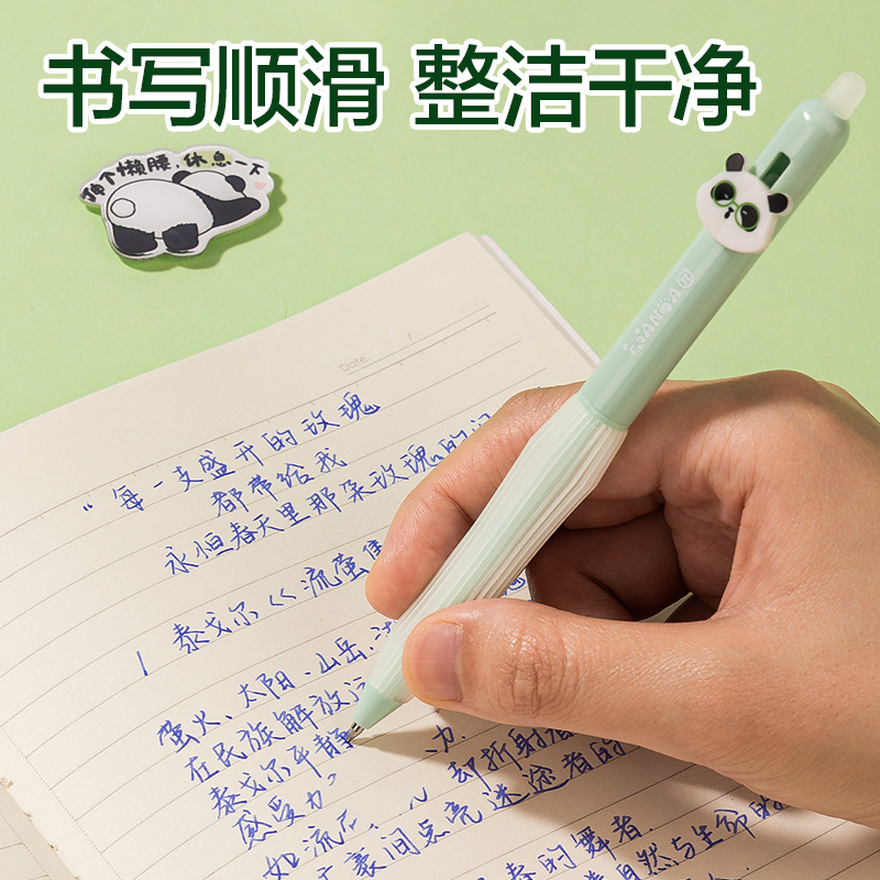 得力SA290熊貓系列熊貓系列按動(dòng)IP中性筆0.5mm子彈頭(晶藍(lán))(支)