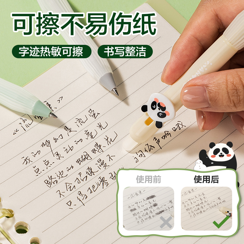 得力SA290熊貓系列熊貓系列按動IP中性筆0.5mm子彈頭(黑)(支)