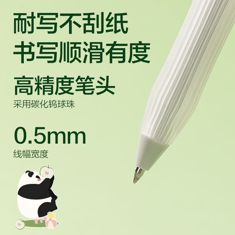 得力SA290熊貓系列熊貓系列按動IP中性筆0.5mm子彈頭(黑)(支)