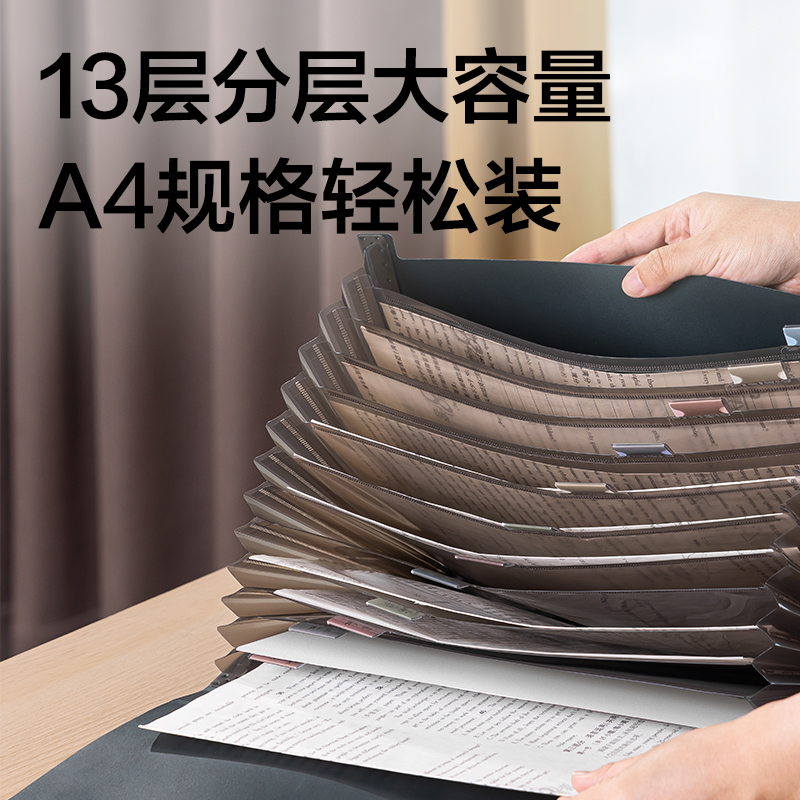 得力PM102知選13格商務(wù)風(fēng)琴包(藍(lán))(個)