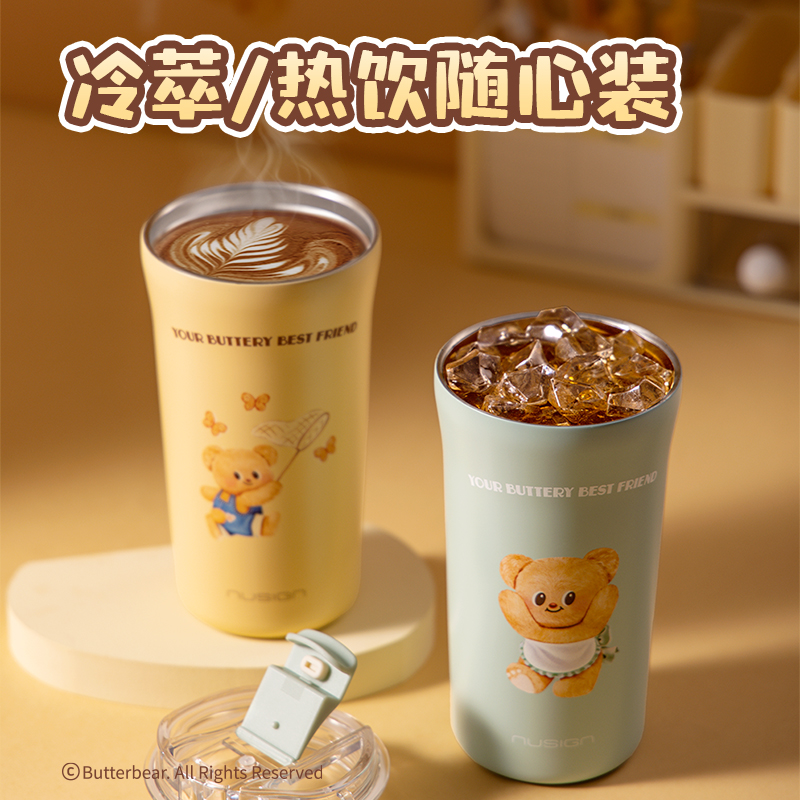 紐賽NS855-B黃油小熊直飲咖啡杯520mL_SUS316L(面包黃)(個)
