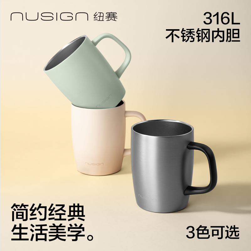 紐賽NS857馬克杯400mL_SUS316L(淺果綠)(個(gè))