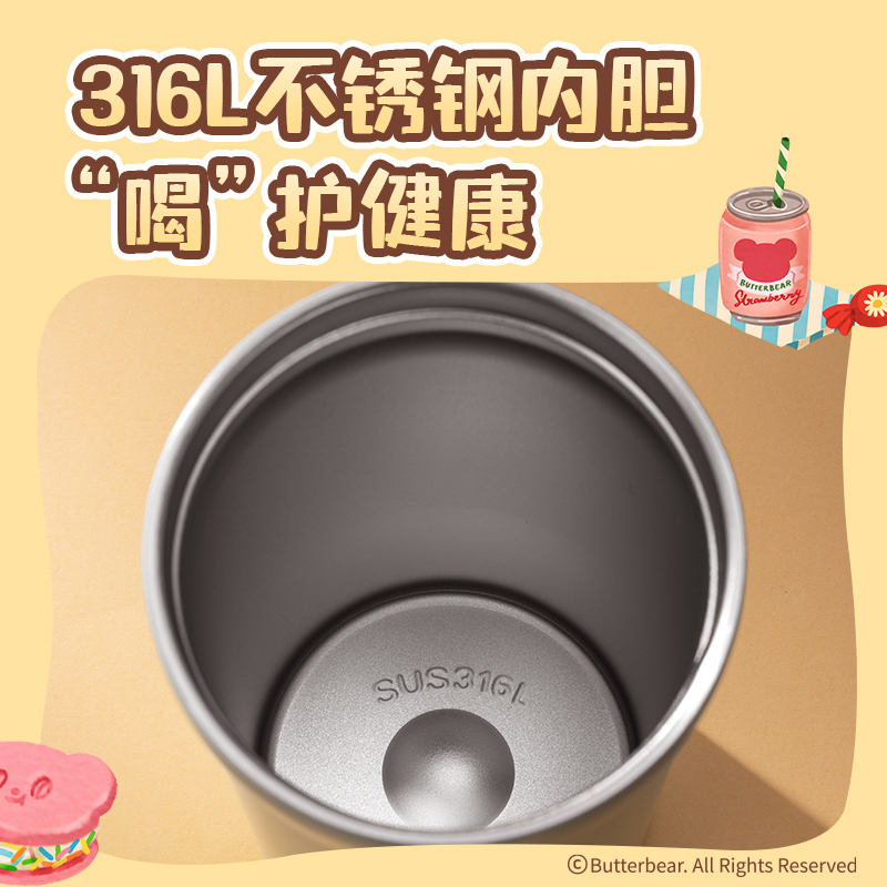 紐賽NS855-B黃油小熊直飲咖啡杯520mL_SUS316L(奶油白)(個(gè))
