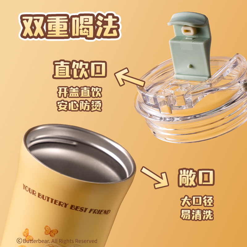 紐賽NS855-B黃油小熊直飲咖啡杯520mL_SUS316L(奶油白)(個(gè))