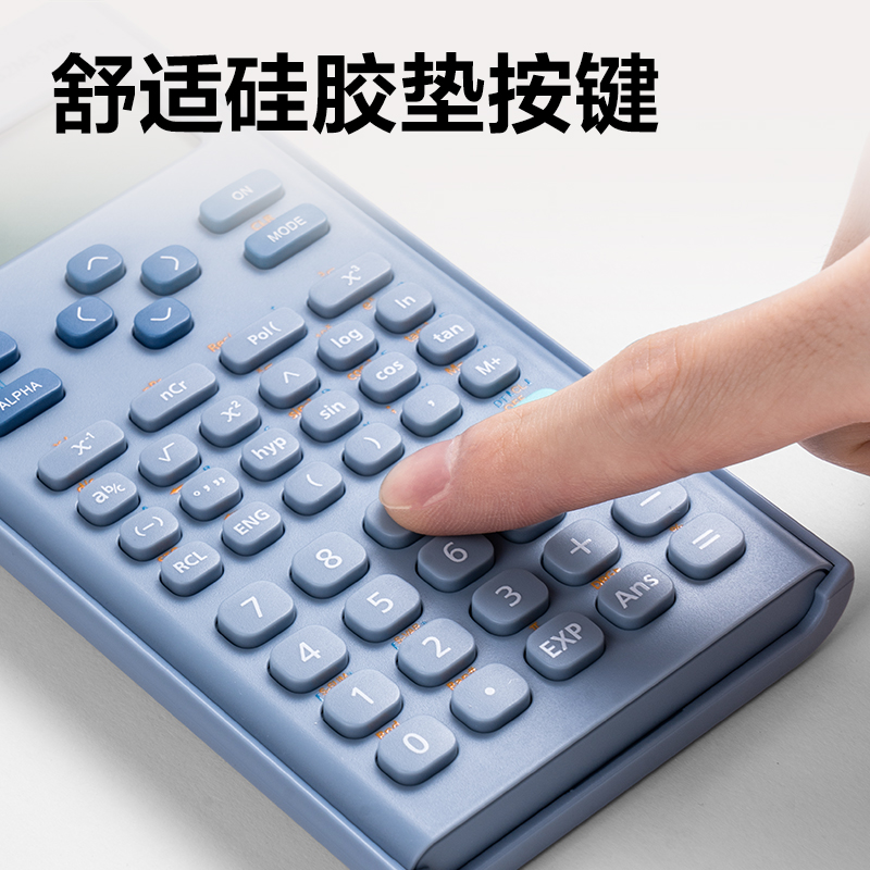 得力D82MS Plus函數(shù)計算器(藍(lán)色)(臺)