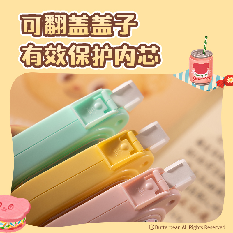 得力HY120黃油小熊大寬帶修正帶7mm*20m(混)(個(gè))