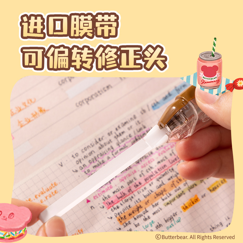 紐賽NS156-B黃油小熊修正帶_5mm*6m(混)(個)