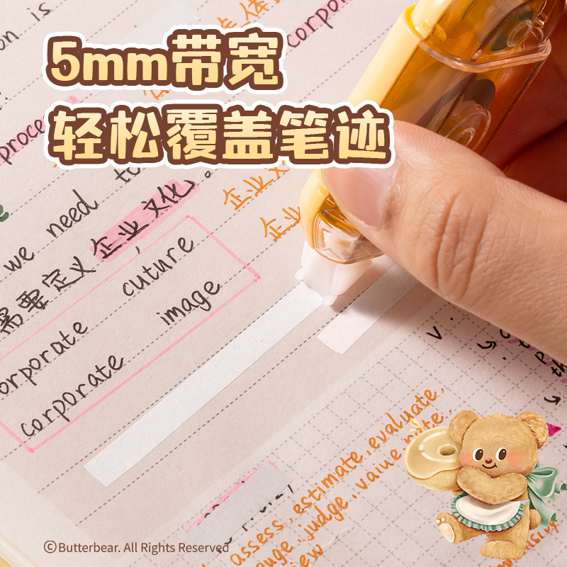 紐賽NS156-B黃油小熊修正帶_5mm*6m(混)(個)