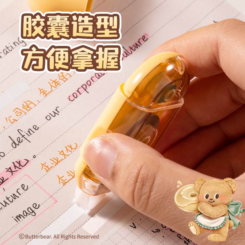 紐賽NS156-B黃油小熊修正帶_5mm*6m(混)(個)