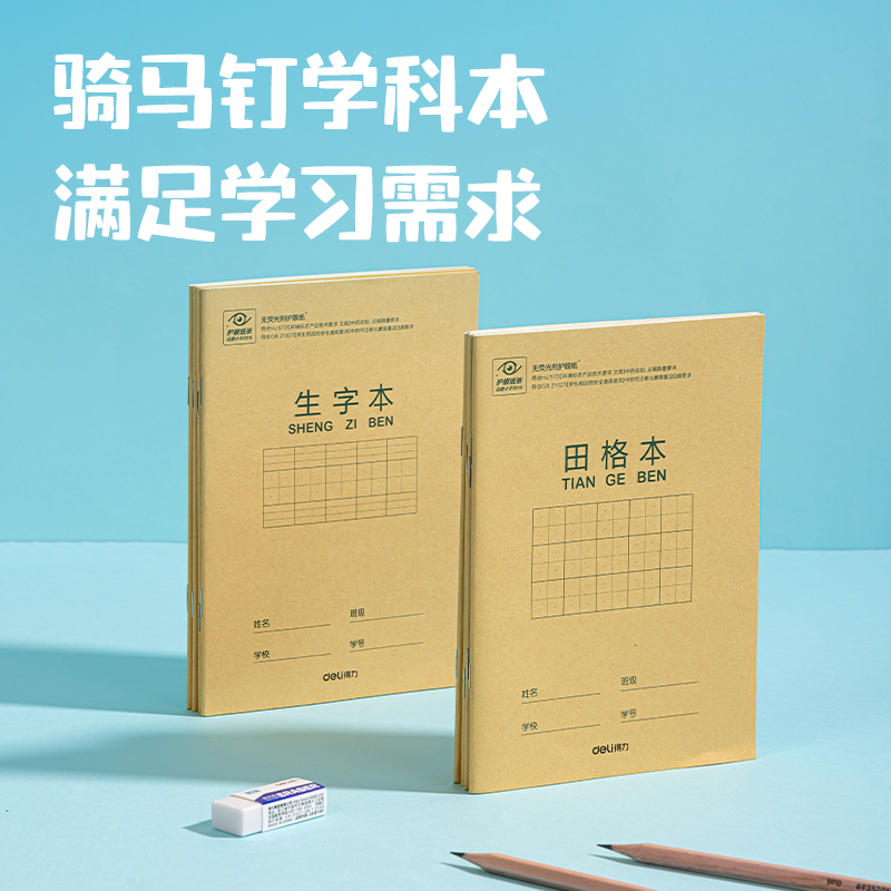 得力SG135男生款1-3年級(jí)文具套裝禮盒(混)(盒)
