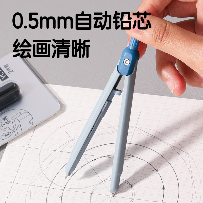 得力VC10筆形圓規(guī)(混)(個)