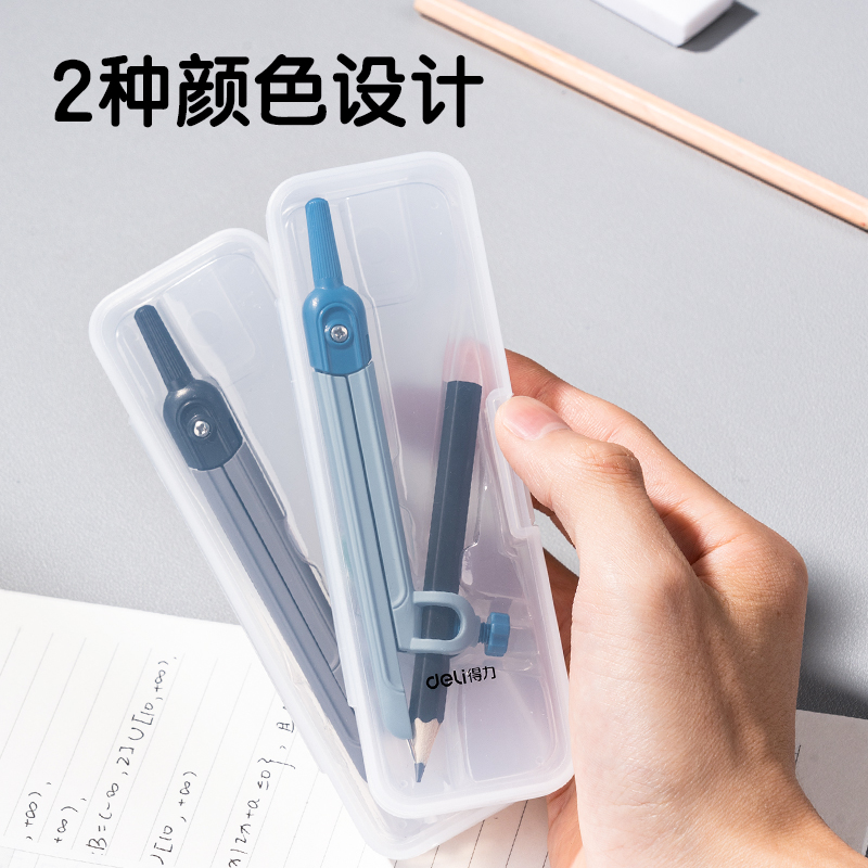 得力VC7夾鉛筆圓規(guī)(混)(個(gè))