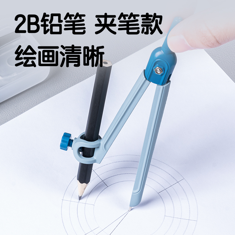 得力VC7夾鉛筆圓規(guī)(混)(個(gè))