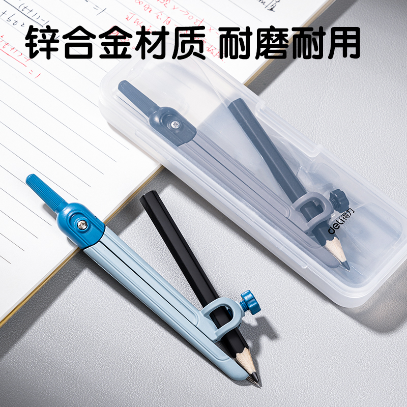 得力VC7夾鉛筆圓規(guī)(混)(個(gè))