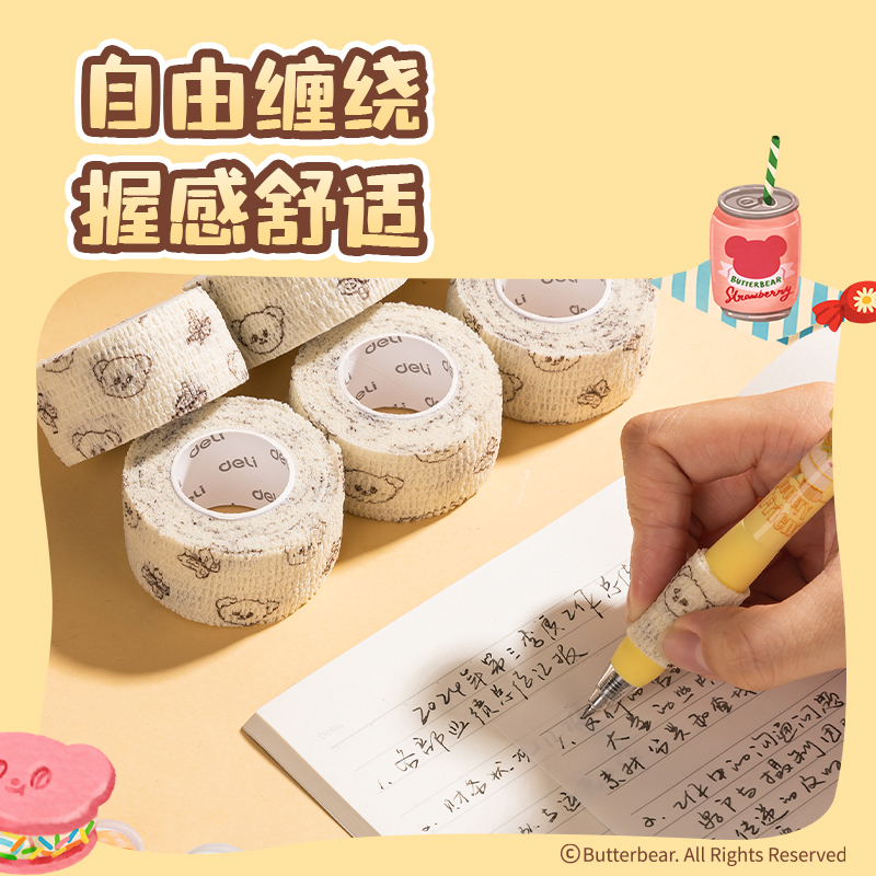 得力HY551黃油小熊系列護指自粘帶25mm*4m*1mm(2卷/卡)