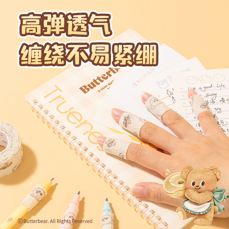 得力HY551黃油小熊系列護指自粘帶25mm*4m*1mm(2卷/卡)