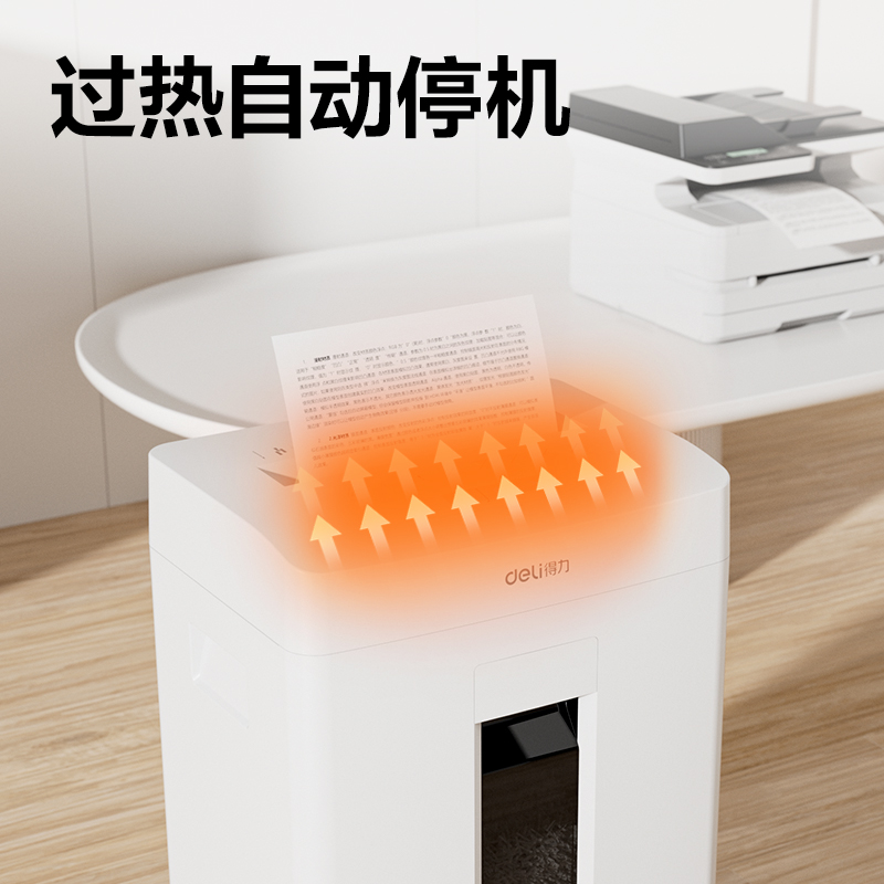 得力GA155碎紙機(jī)-商務(wù)碎紙機(jī)(白色)(臺(tái))