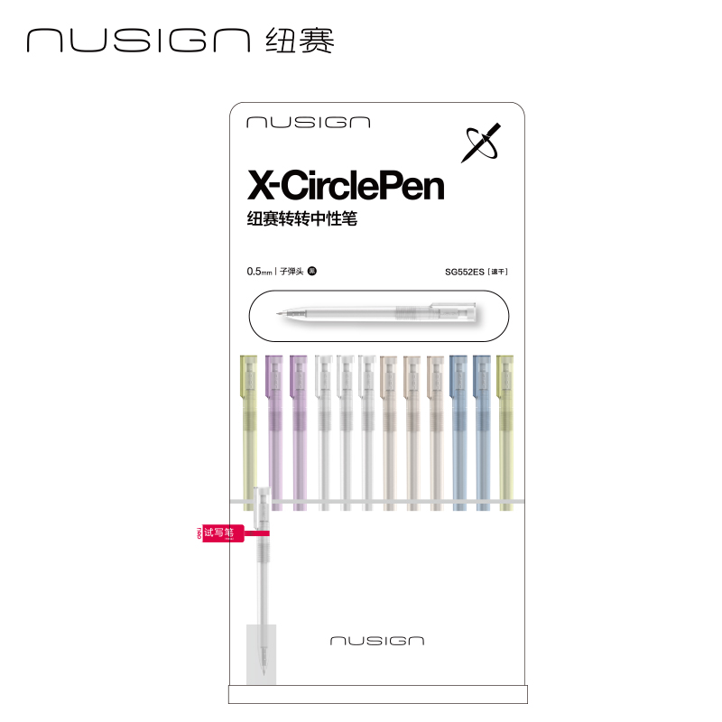 紐賽SG552ES速干轉(zhuǎn)動(dòng)中性筆套裝0.5mm子彈頭(黑)(2套/件)
