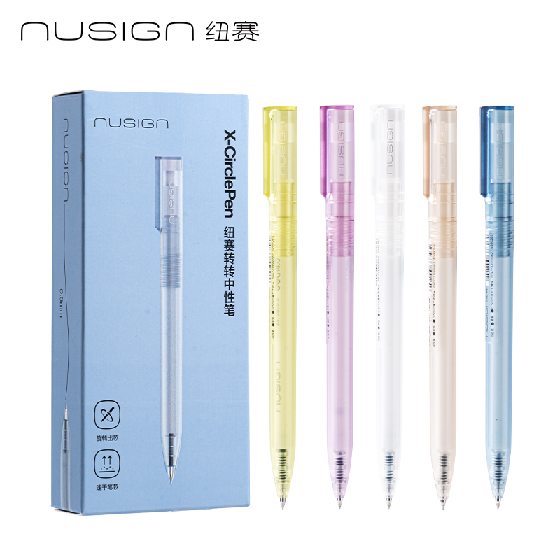 紐賽NS552ES速干轉(zhuǎn)動(dòng)中性筆0.5mm子彈頭(黑)(支)