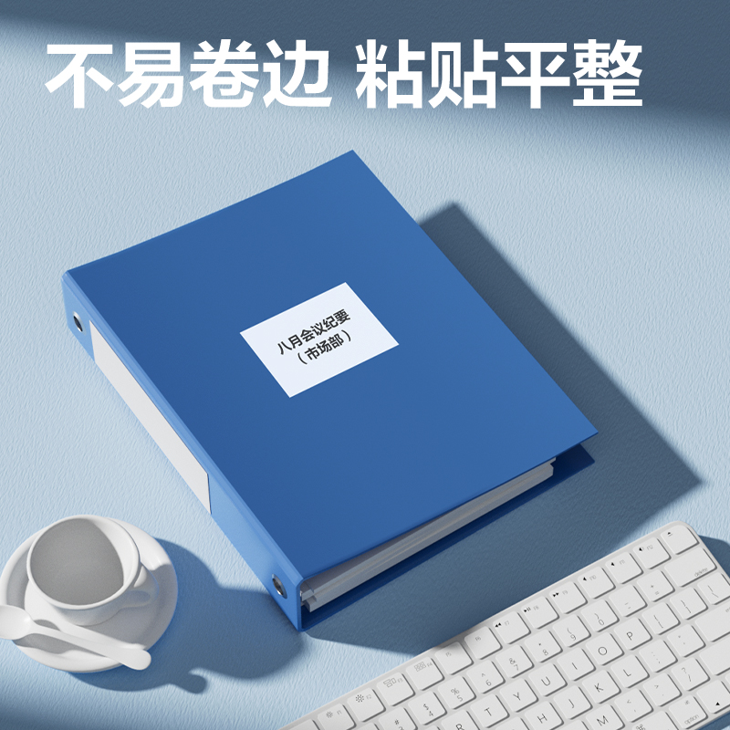 得力ZG015書(shū)寫(xiě)A4不干膠打印紙(白)(105*74.25mm-640枚/包)