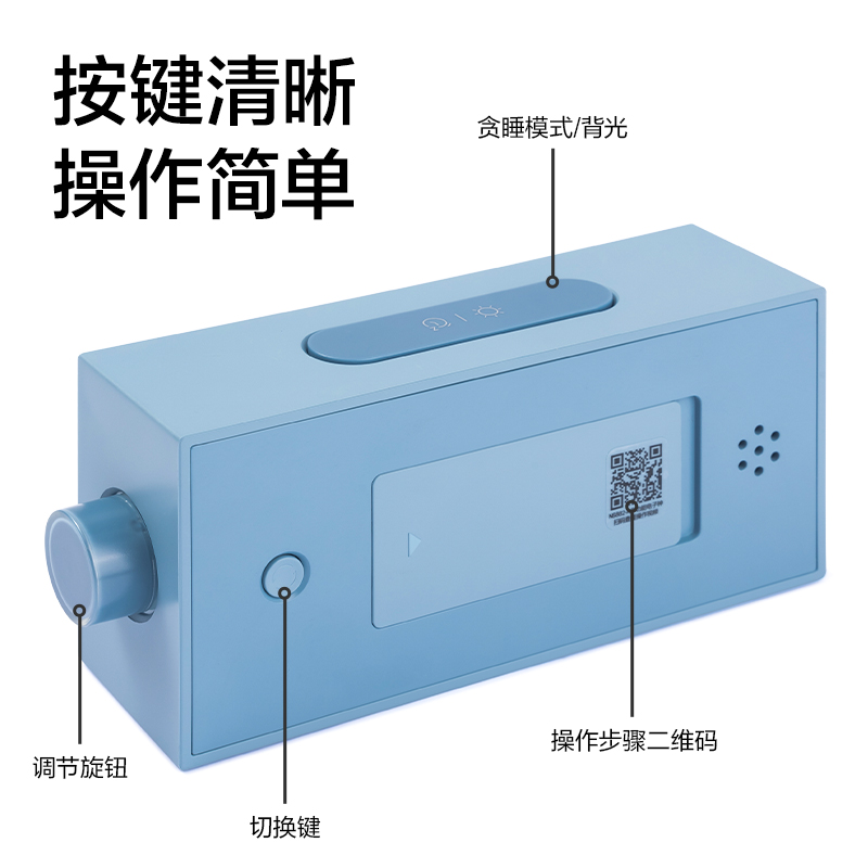 得力NS882-A_多功能電子鐘(藍(lán)色)(1臺(tái)裝/盒)