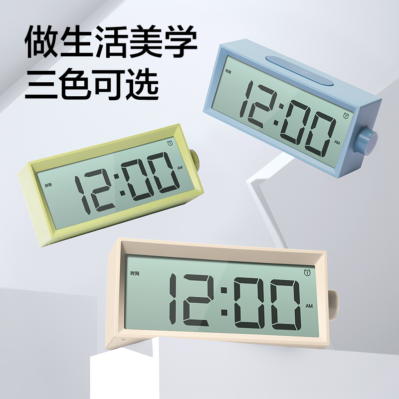 得力NS882-A_多功能電子鐘(藍(lán)色)(1臺(tái)裝/盒)