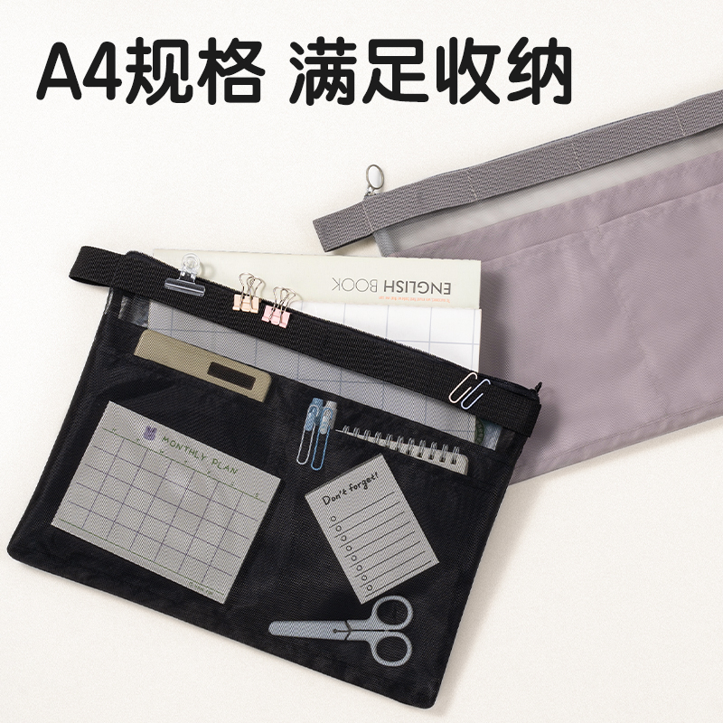 得力BA196-A4輕韻時光系列A4拉鏈袋(混)(個)