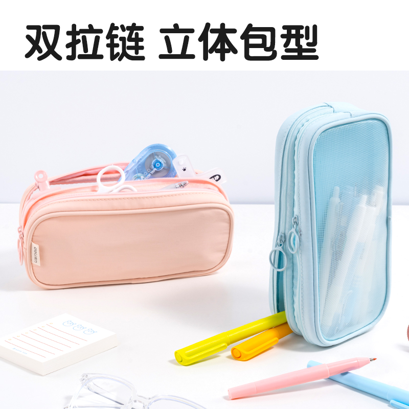 得力BC369輕韻時光系列雙拉鏈筆袋(混)(個)