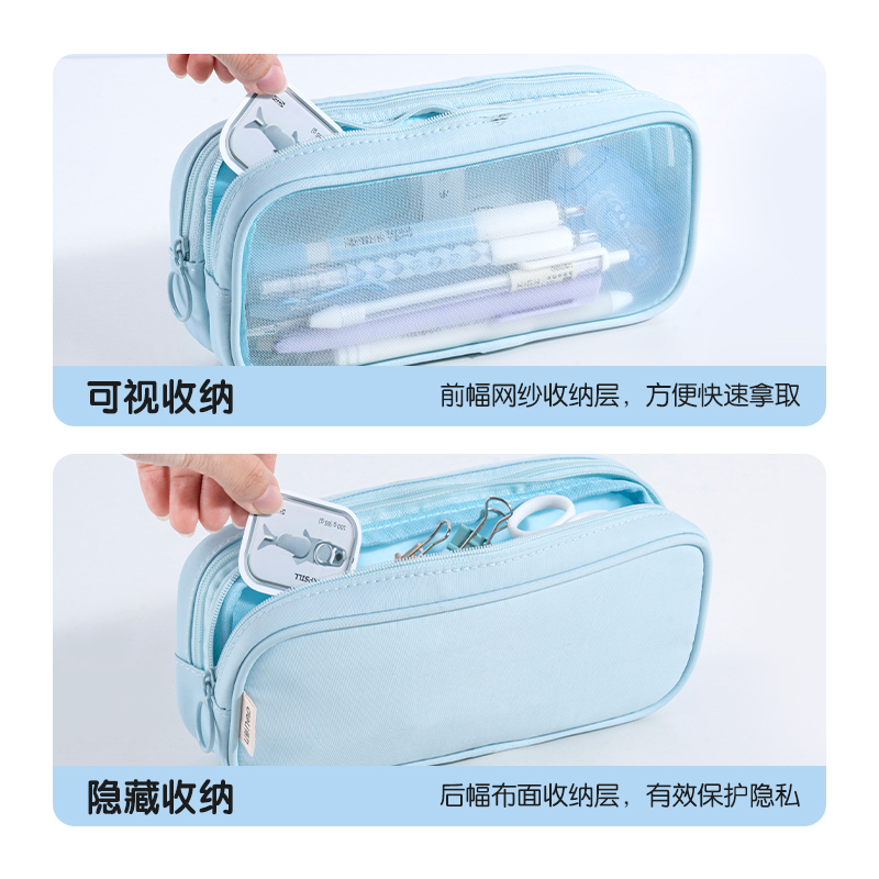 得力BC369輕韻時光系列雙拉鏈筆袋(混)(個)