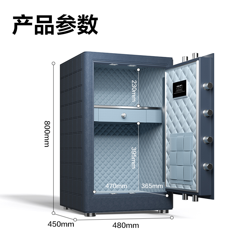 得力AE692-Z指紋密碼保管箱H800(藏青色)(臺(tái))