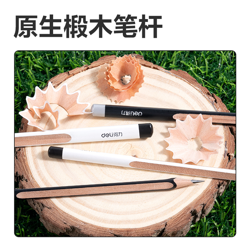 得力HC163-2B中粗三角桿捏捏筆書(shū)寫(xiě)鉛筆2B(混)(8支/盒)