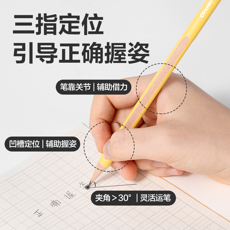 得力HC161-2B中粗圓桿捏捏筆書(shū)寫(xiě)鉛筆2B(混)(8支/盒)