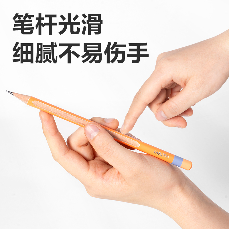 得力HC161-2B中粗圓桿捏捏筆書(shū)寫(xiě)鉛筆2B(混)(8支/盒)