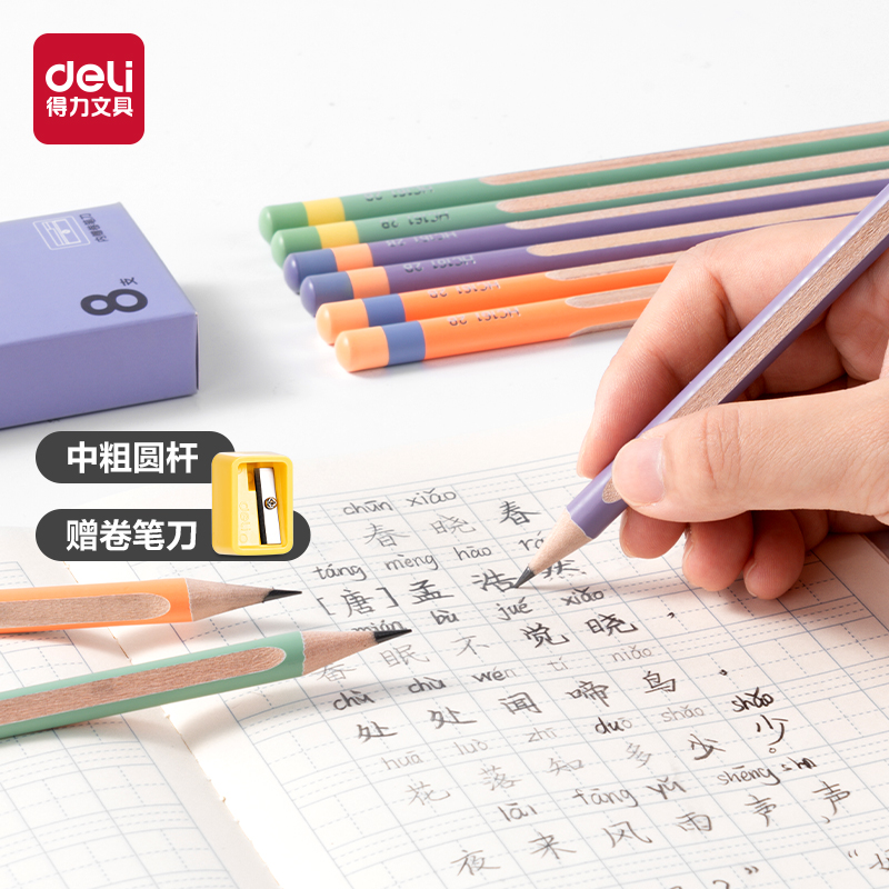 得力HC161-2B中粗圓桿捏捏筆書(shū)寫(xiě)鉛筆2B(混)(8支/盒)