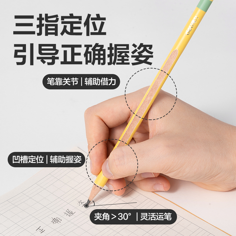 得力HC160-HB圓桿捏捏筆書(shū)寫(xiě)鉛筆HB(混)(10支/盒)