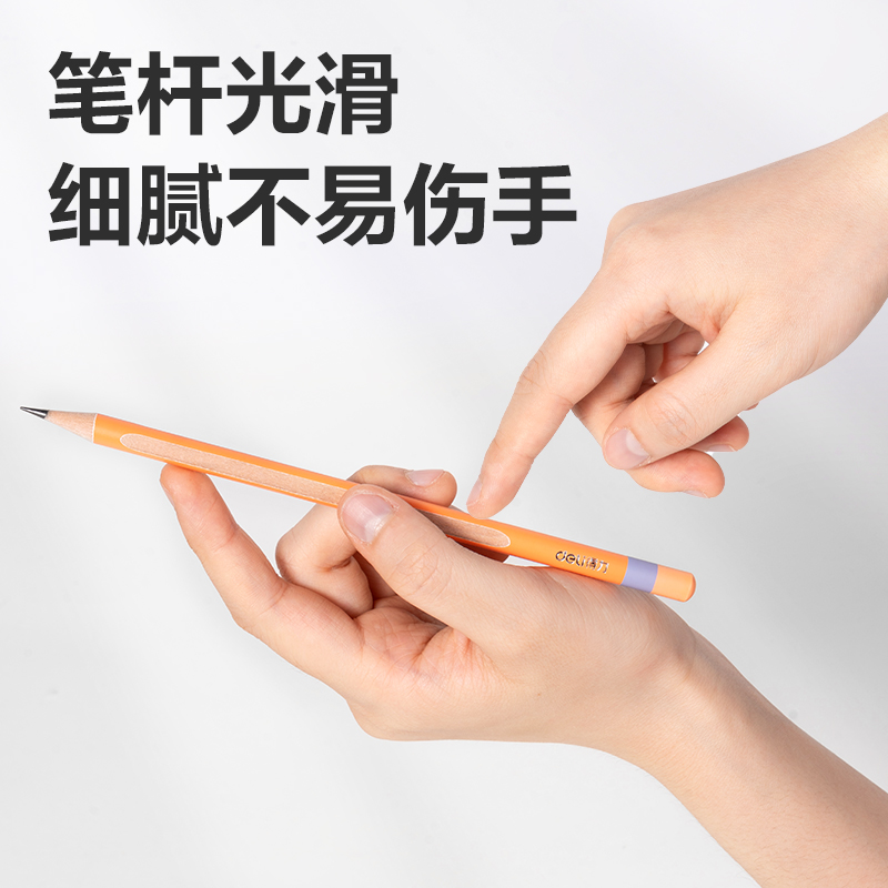 得力HC160-HB圓桿捏捏筆書(shū)寫(xiě)鉛筆HB(混)(10支/盒)