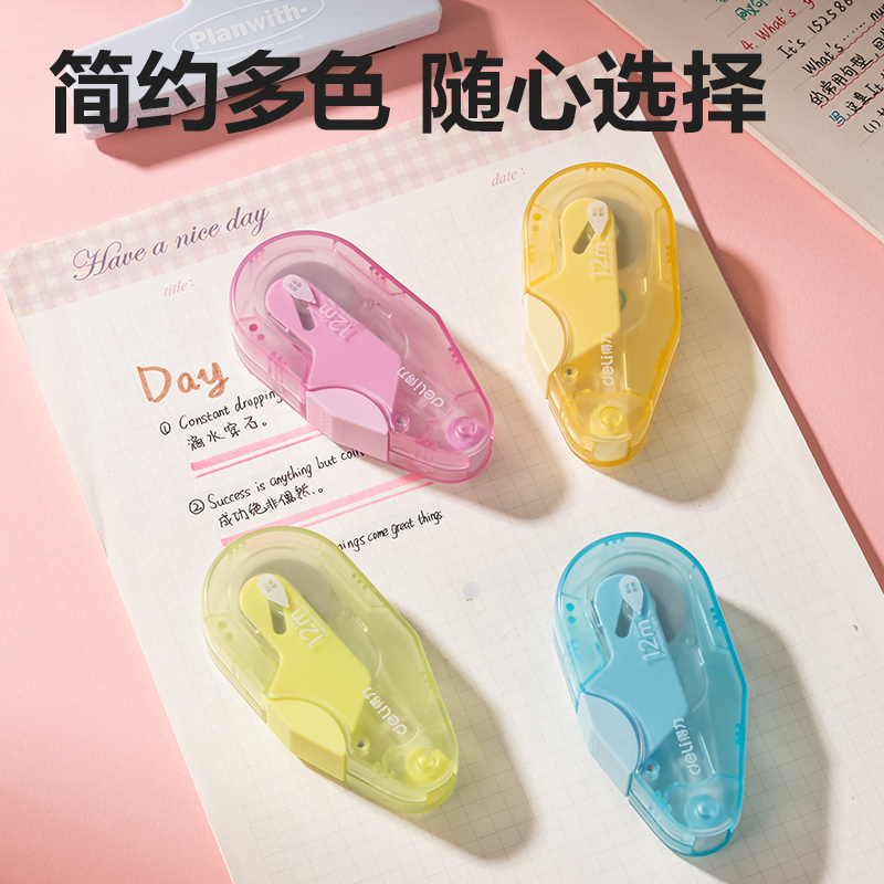 得力X06按動密封門修正帶(混)(個(gè))