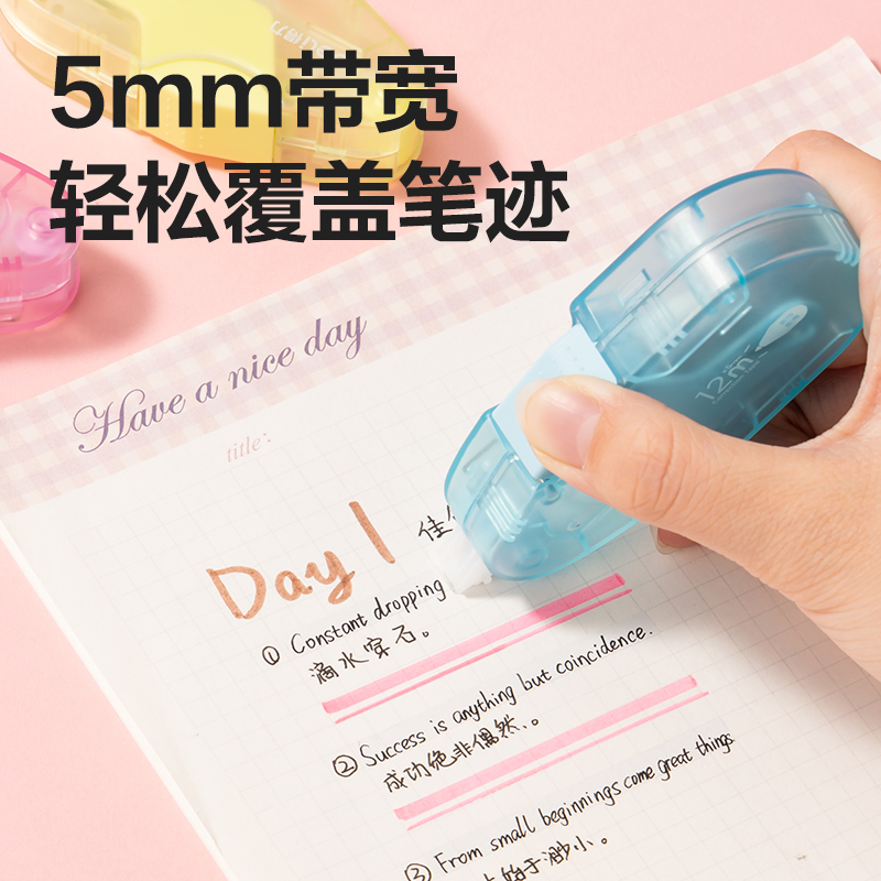 得力X06按動密封門修正帶(混)(個(gè))