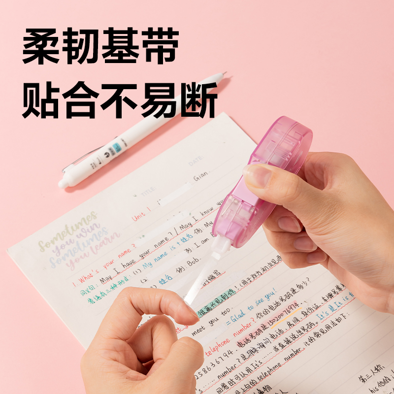得力X06按動密封門修正帶(混)(個(gè))