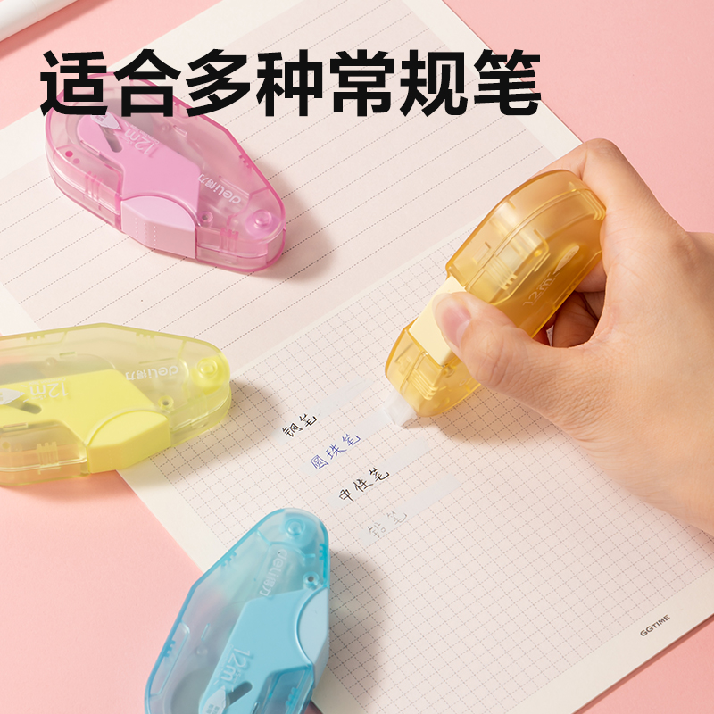 得力X06按動密封門修正帶(混)(個(gè))