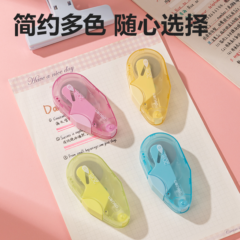 得力X07按動密封門修正帶(混)(個)