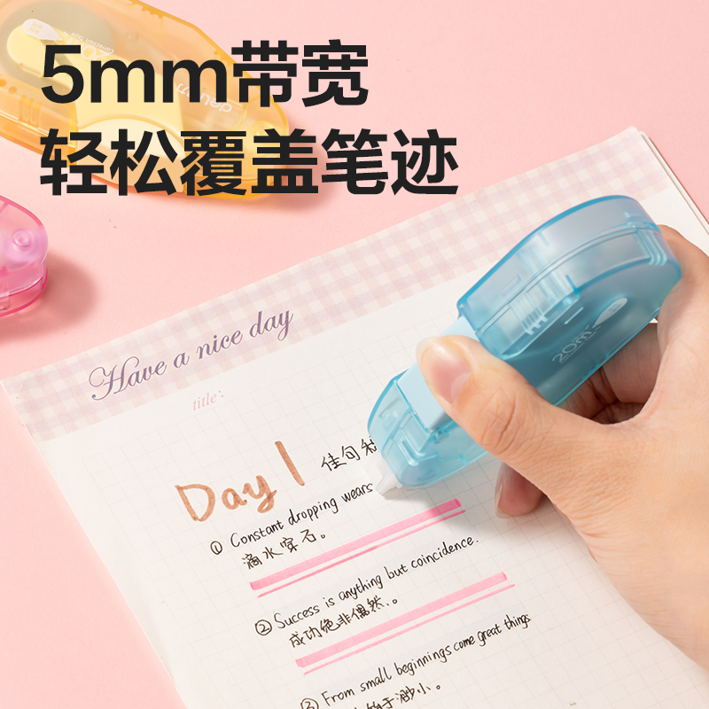 得力X07按動密封門修正帶(混)(個)