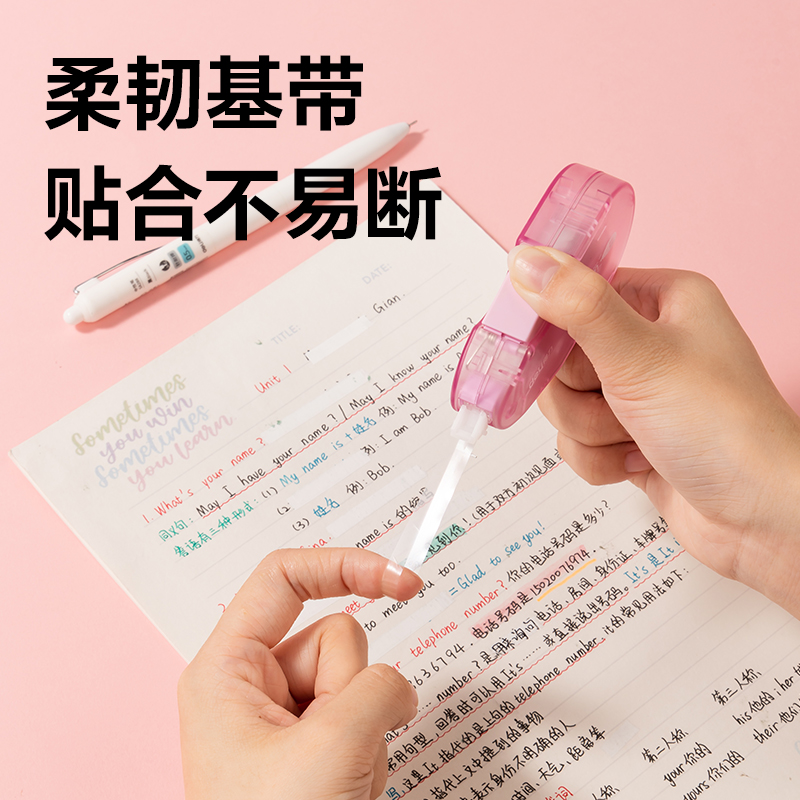 得力X07按動密封門修正帶(混)(個)