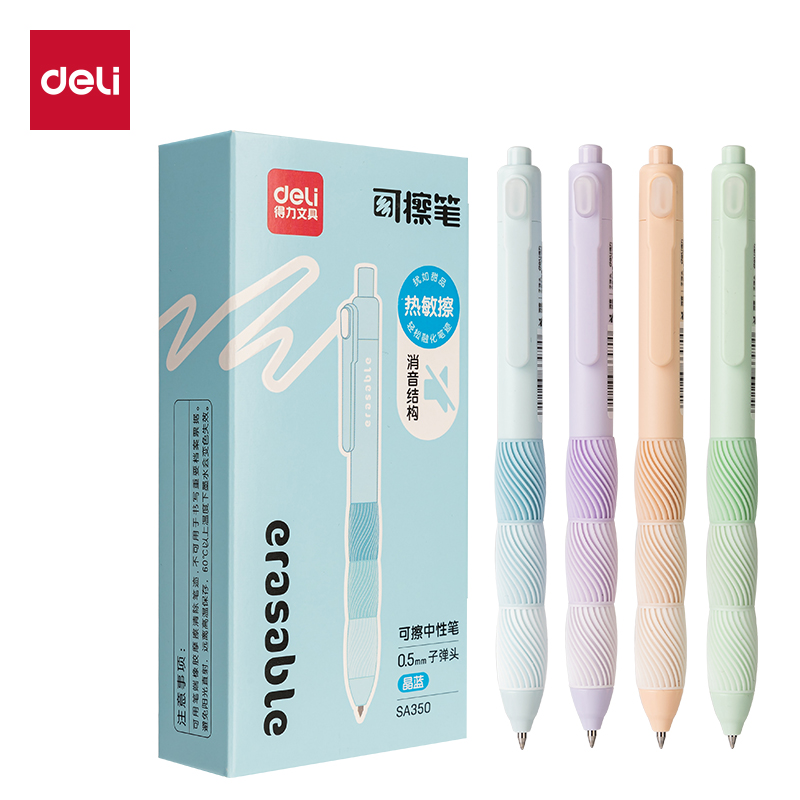 得力SA350可擦中性筆0.5mm按動子彈頭(晶藍)(支)