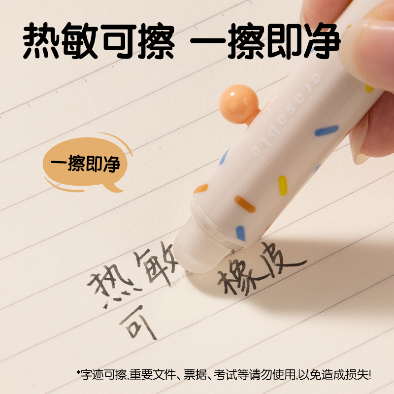 得力SA310按動(dòng)可擦中性筆0.5mm子彈頭(黑)(支)